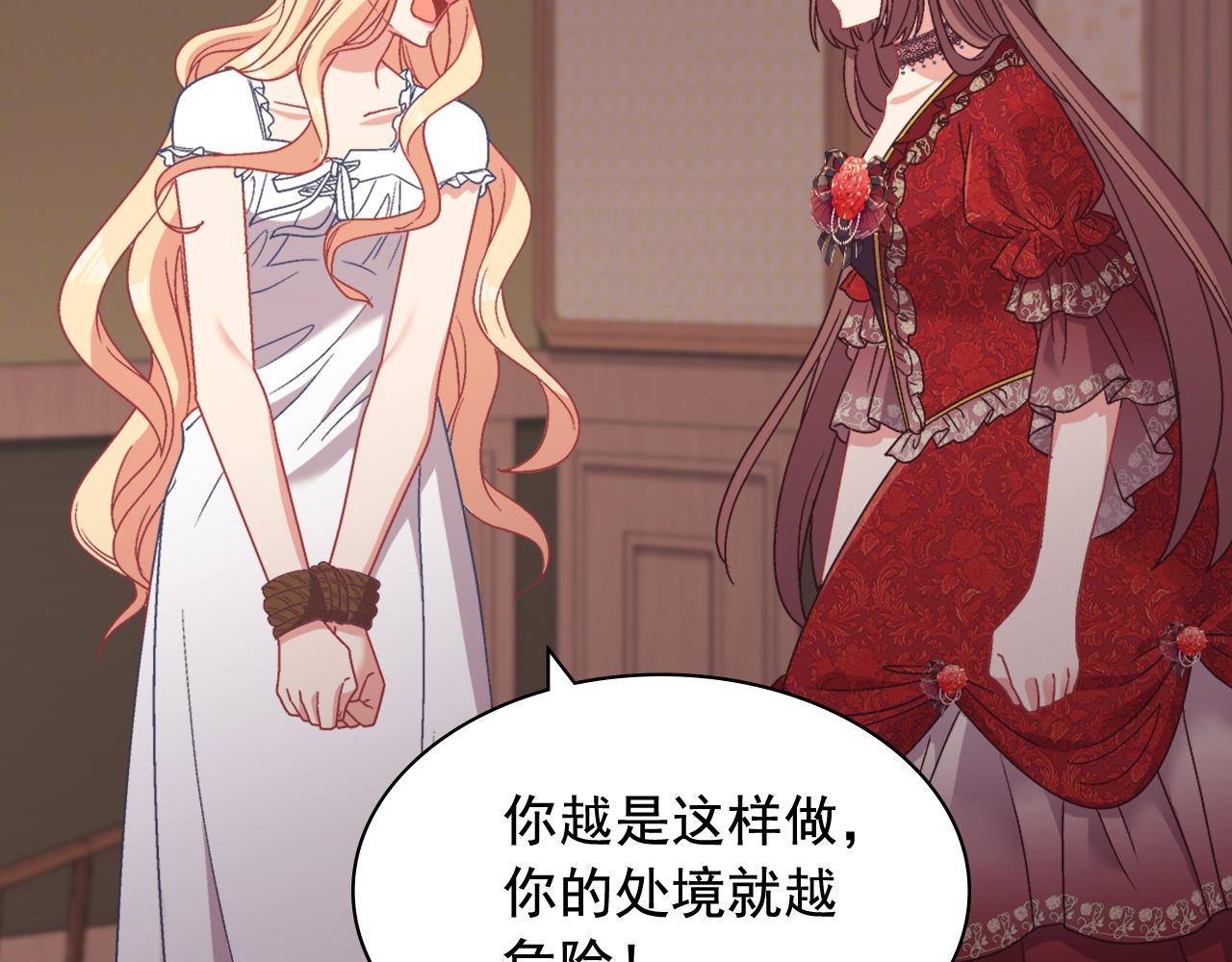 恶女的定义韩漫全集-第143话 奇怪的烟无删减无遮挡章节图片 
