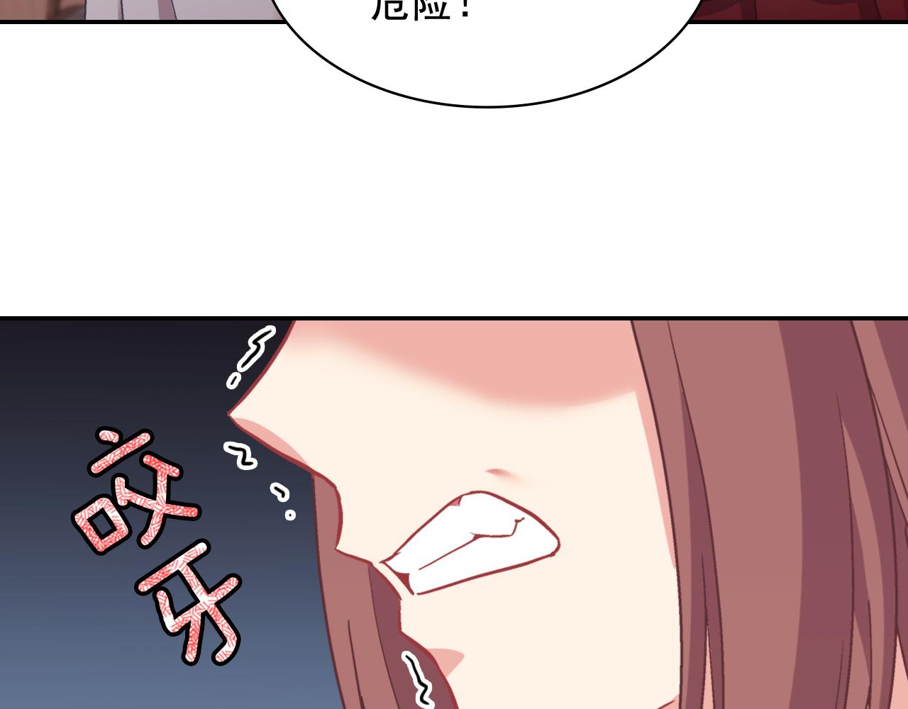 恶女的定义韩漫全集-第143话 奇怪的烟无删减无遮挡章节图片 