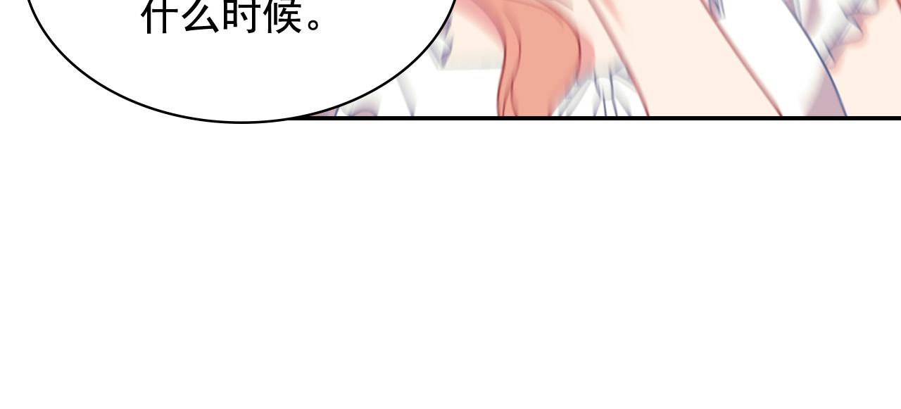 恶女的定义韩漫全集-第143话 奇怪的烟无删减无遮挡章节图片 