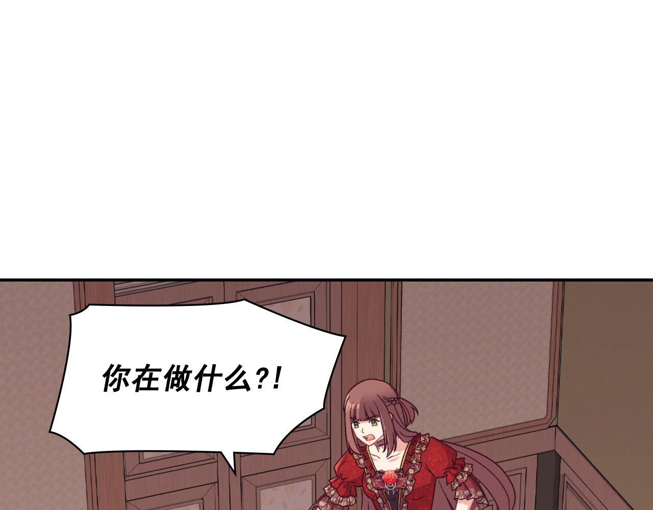 恶女的定义韩漫全集-第143话 奇怪的烟无删减无遮挡章节图片 