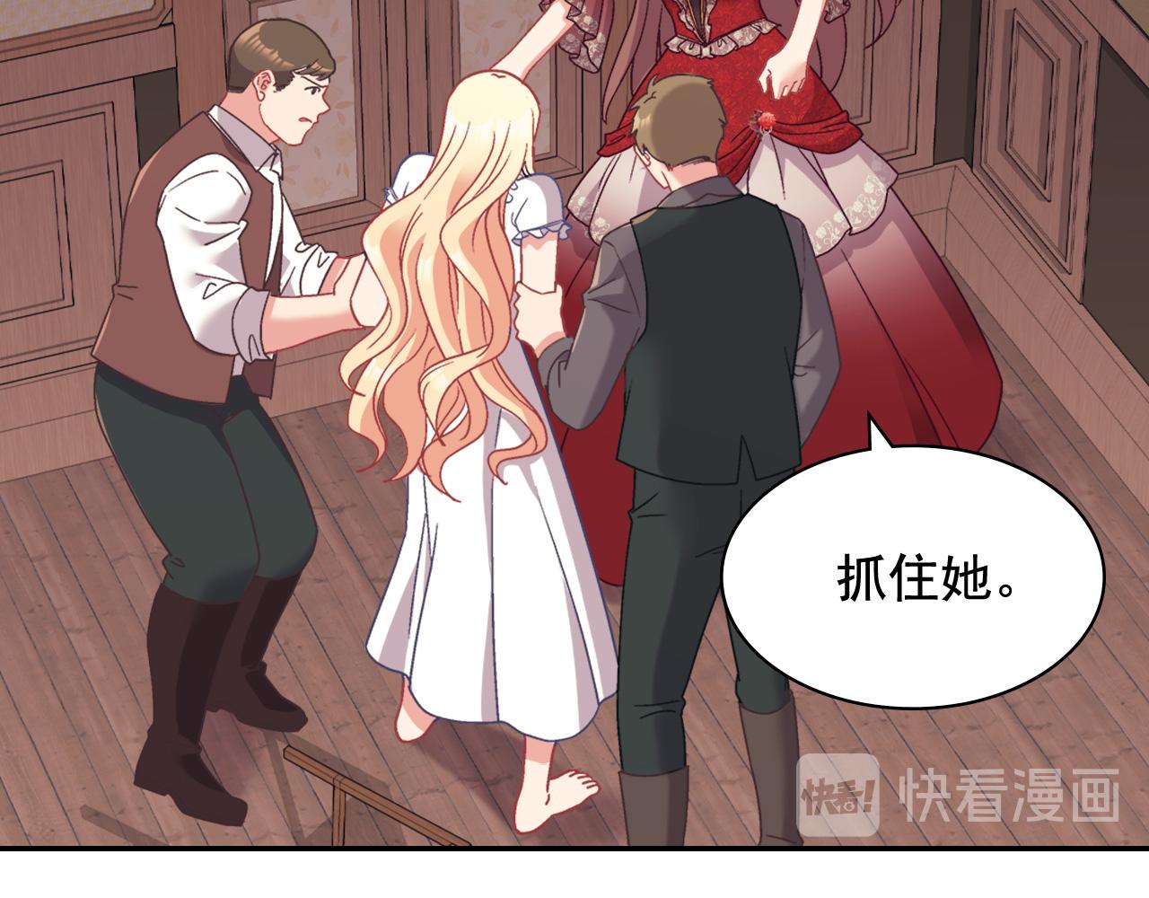 恶女的定义韩漫全集-第143话 奇怪的烟无删减无遮挡章节图片 