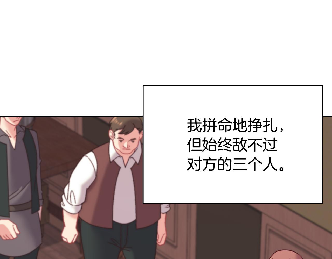 恶女的定义韩漫全集-第143话 奇怪的烟无删减无遮挡章节图片 