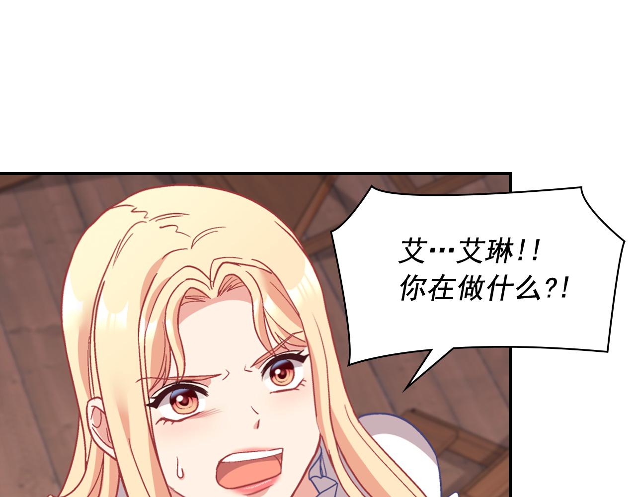 恶女的定义韩漫全集-第143话 奇怪的烟无删减无遮挡章节图片 