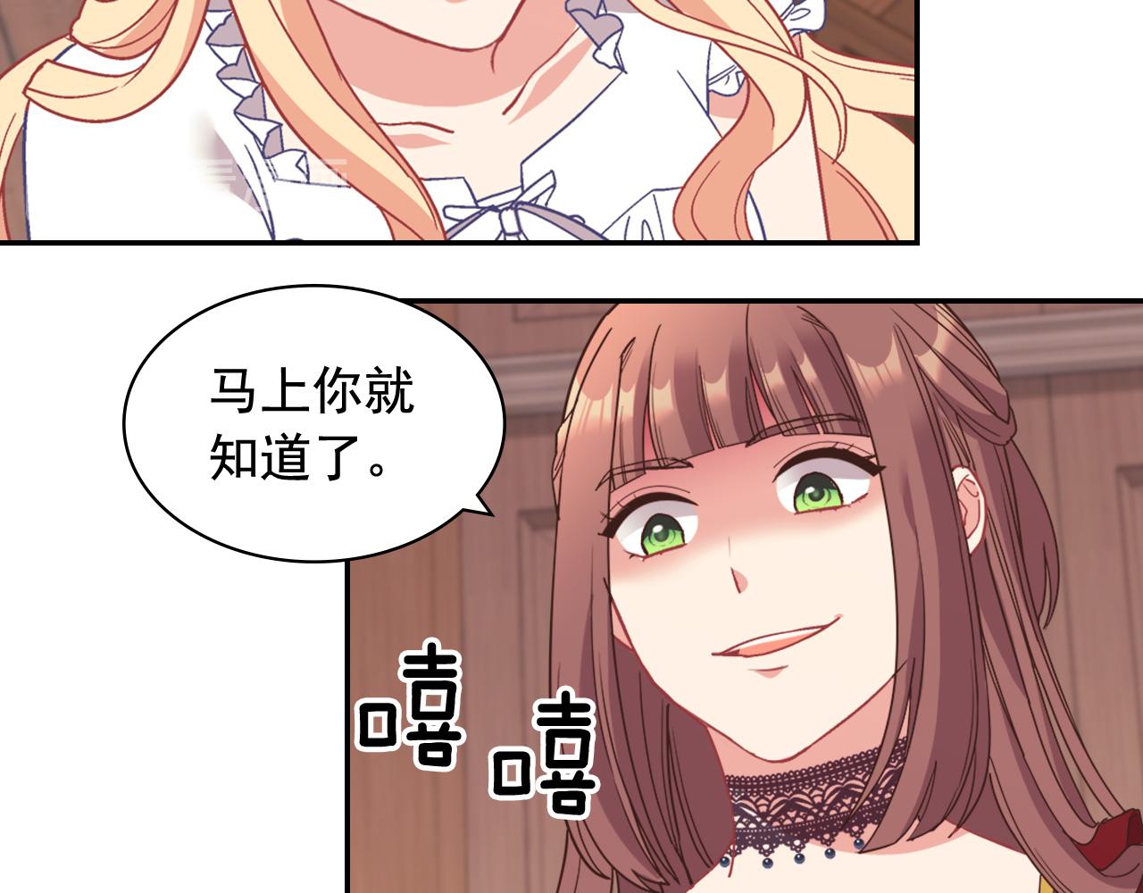 恶女的定义韩漫全集-第143话 奇怪的烟无删减无遮挡章节图片 