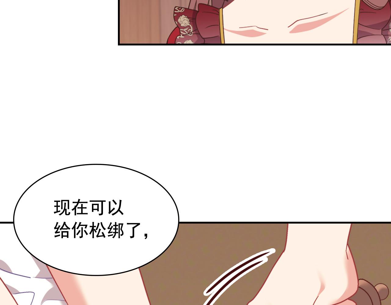 恶女的定义韩漫全集-第143话 奇怪的烟无删减无遮挡章节图片 