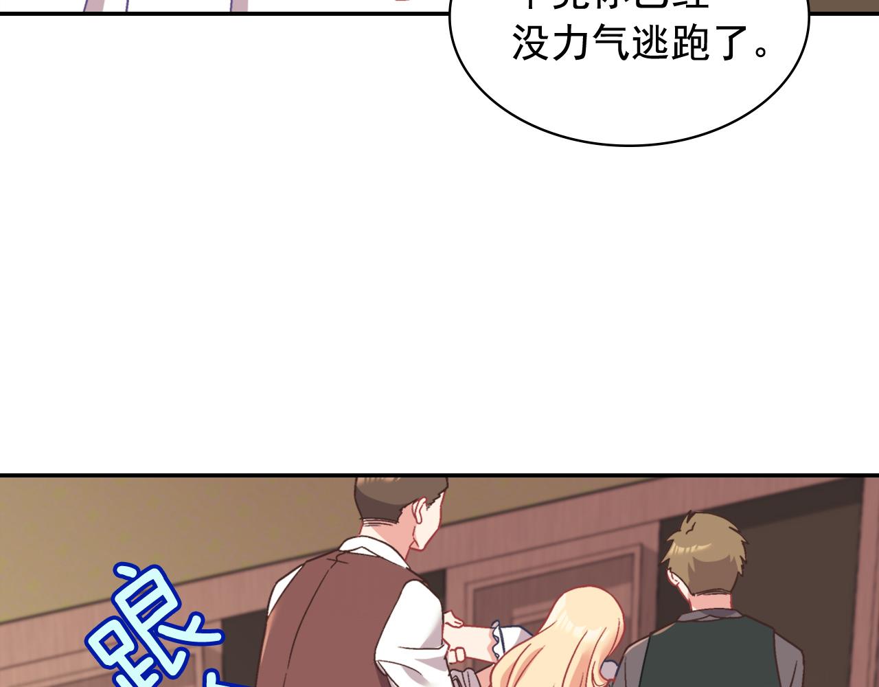 恶女的定义韩漫全集-第143话 奇怪的烟无删减无遮挡章节图片 
