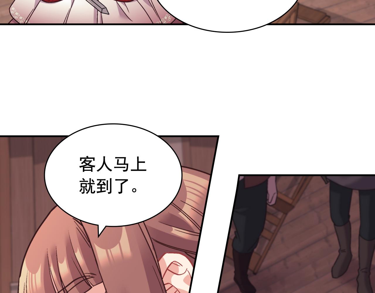 恶女的定义韩漫全集-第143话 奇怪的烟无删减无遮挡章节图片 