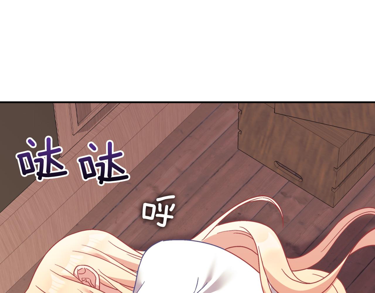 恶女的定义韩漫全集-第143话 奇怪的烟无删减无遮挡章节图片 