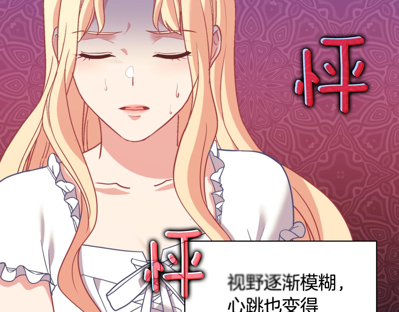 恶女的定义韩漫全集-第143话 奇怪的烟无删减无遮挡章节图片 
