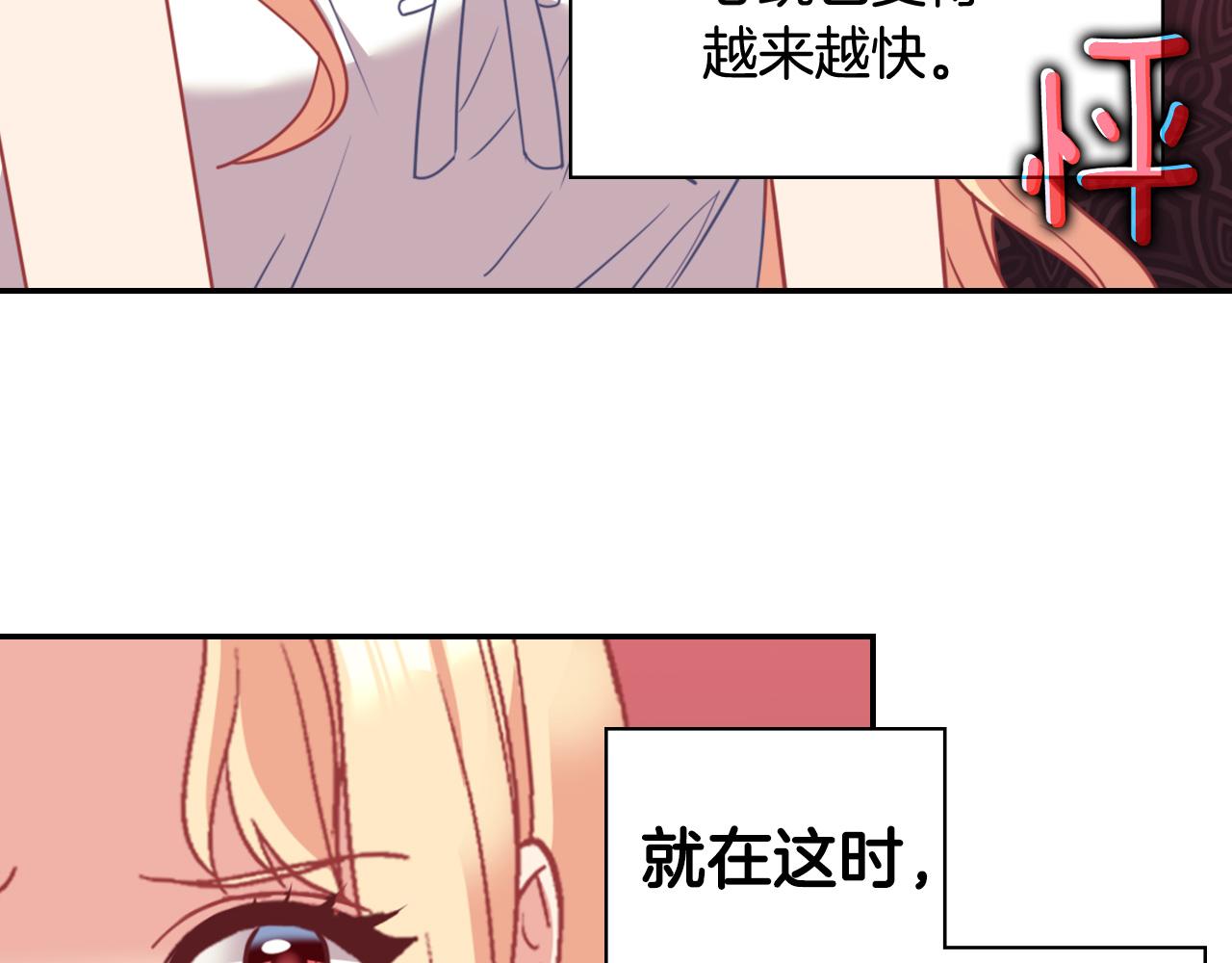 恶女的定义韩漫全集-第143话 奇怪的烟无删减无遮挡章节图片 