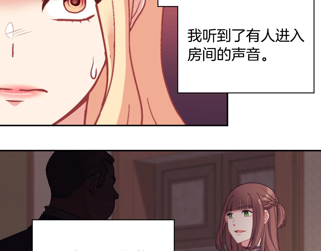恶女的定义韩漫全集-第143话 奇怪的烟无删减无遮挡章节图片 