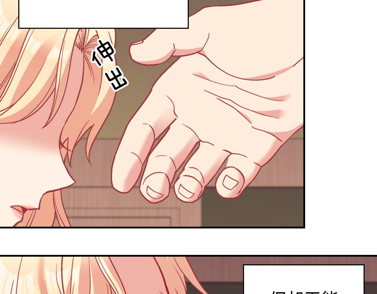 恶女的定义韩漫全集-第143话 奇怪的烟无删减无遮挡章节图片 