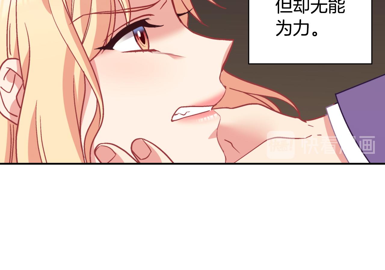 恶女的定义韩漫全集-第143话 奇怪的烟无删减无遮挡章节图片 