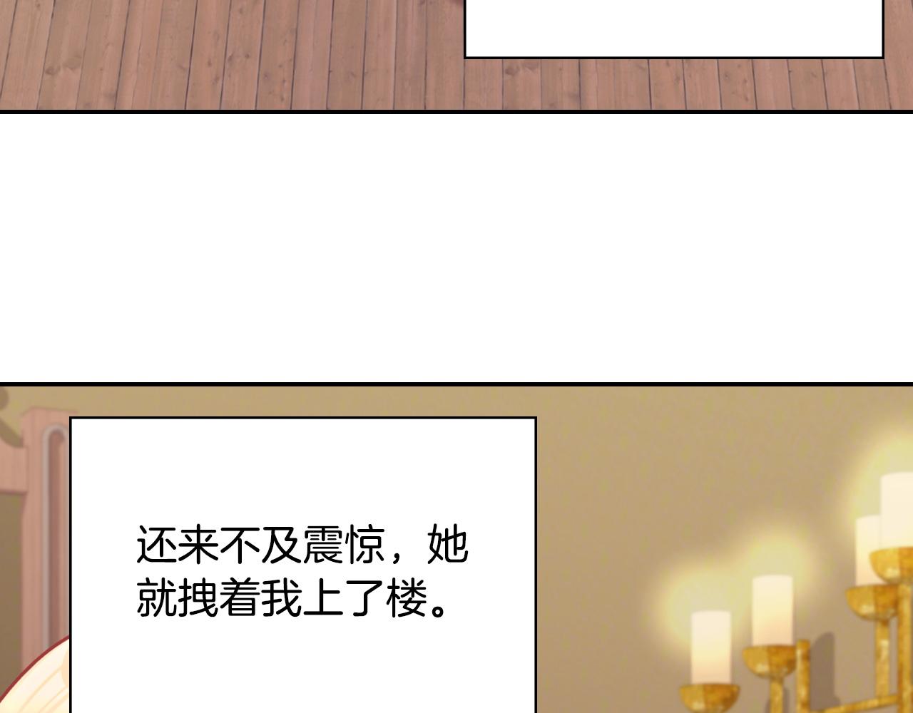 恶女的定义韩漫全集-第143话 奇怪的烟无删减无遮挡章节图片 