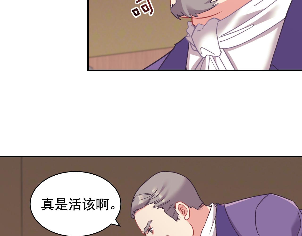 恶女的定义韩漫全集-第143话 奇怪的烟无删减无遮挡章节图片 