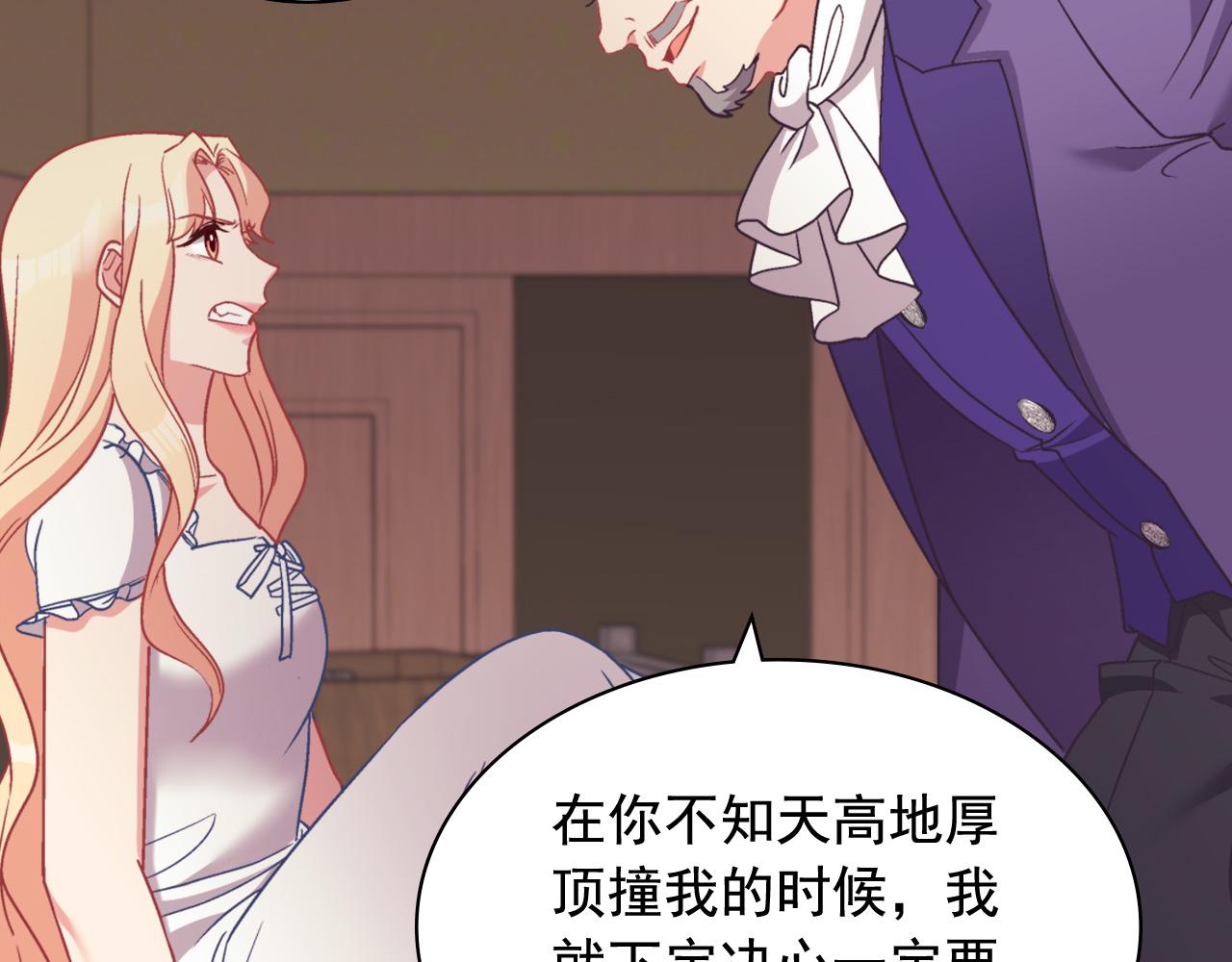 恶女的定义韩漫全集-第143话 奇怪的烟无删减无遮挡章节图片 