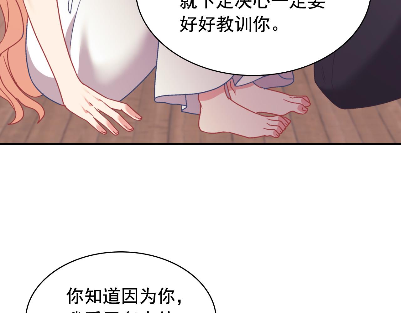 恶女的定义韩漫全集-第143话 奇怪的烟无删减无遮挡章节图片 