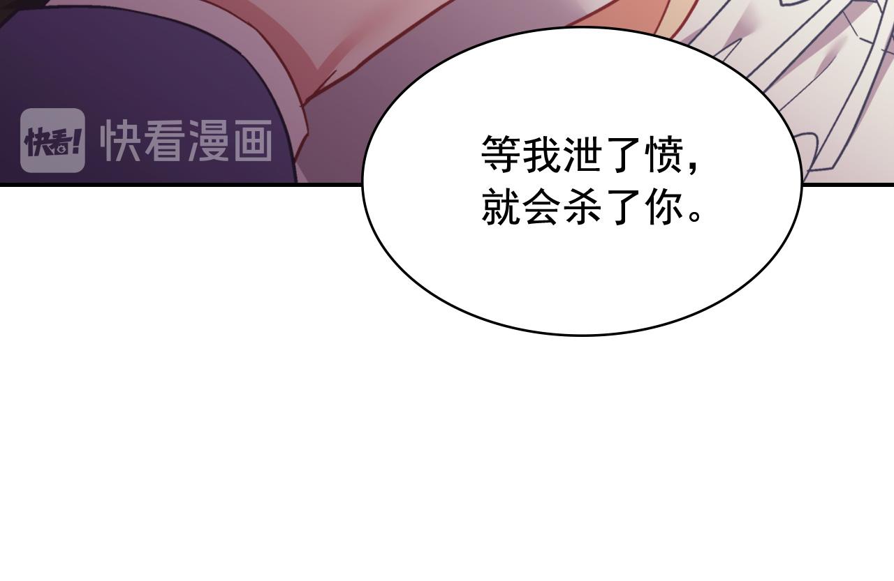 恶女的定义韩漫全集-第143话 奇怪的烟无删减无遮挡章节图片 