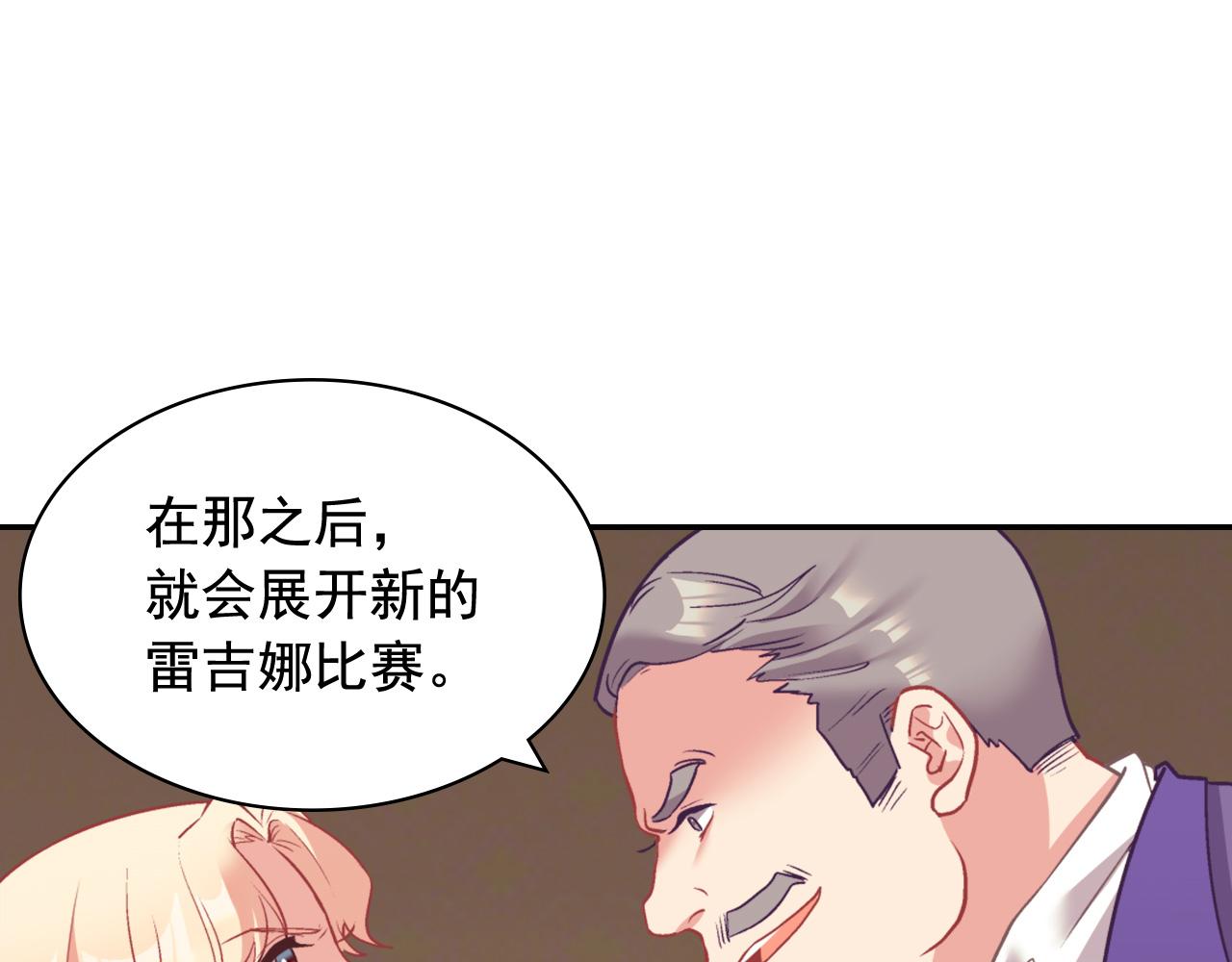 恶女的定义韩漫全集-第143话 奇怪的烟无删减无遮挡章节图片 
