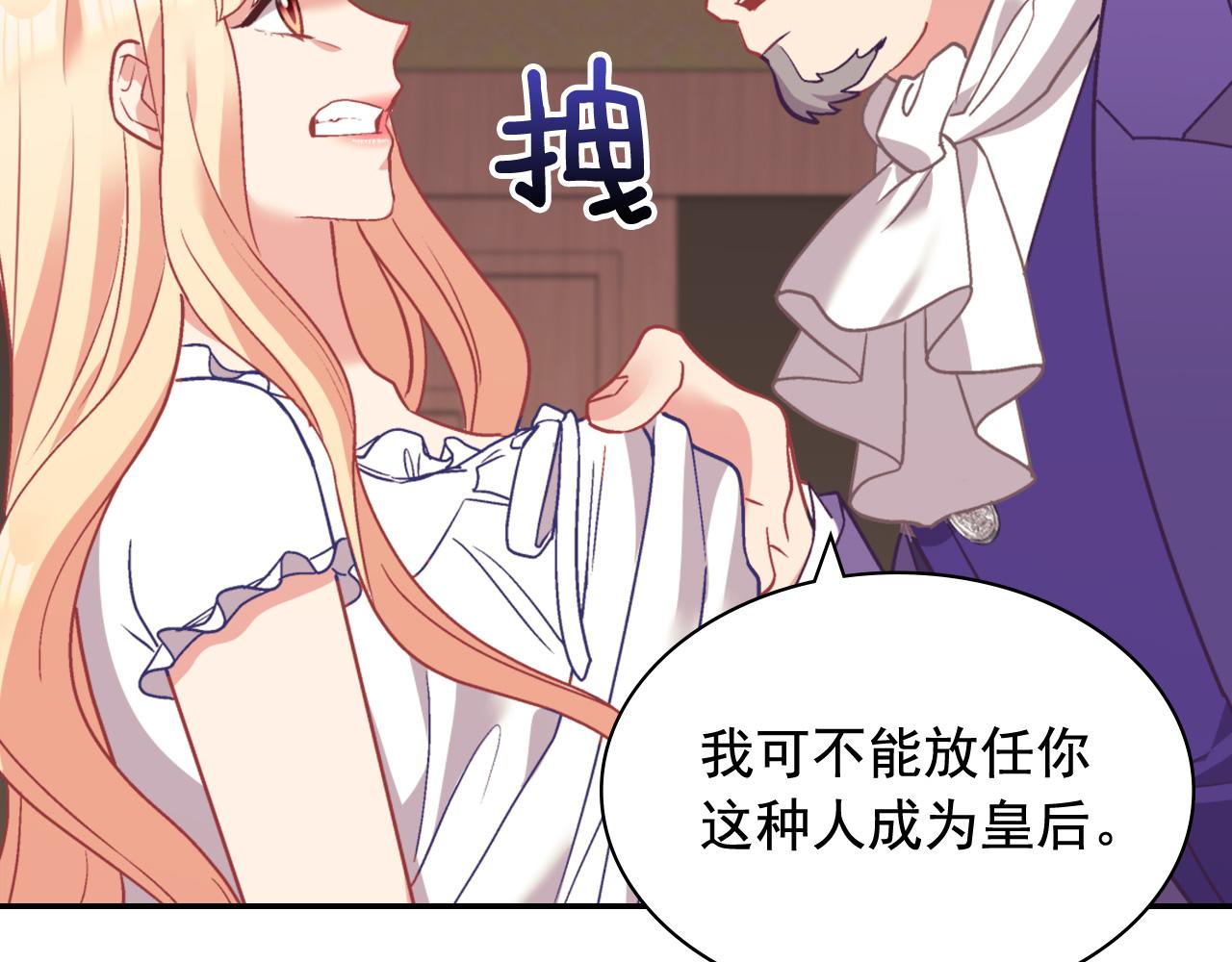 恶女的定义韩漫全集-第143话 奇怪的烟无删减无遮挡章节图片 
