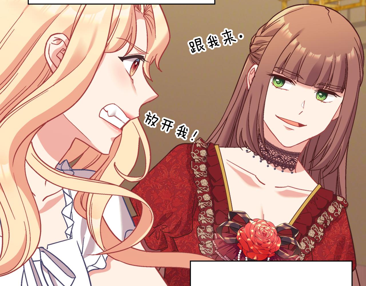 恶女的定义韩漫全集-第143话 奇怪的烟无删减无遮挡章节图片 