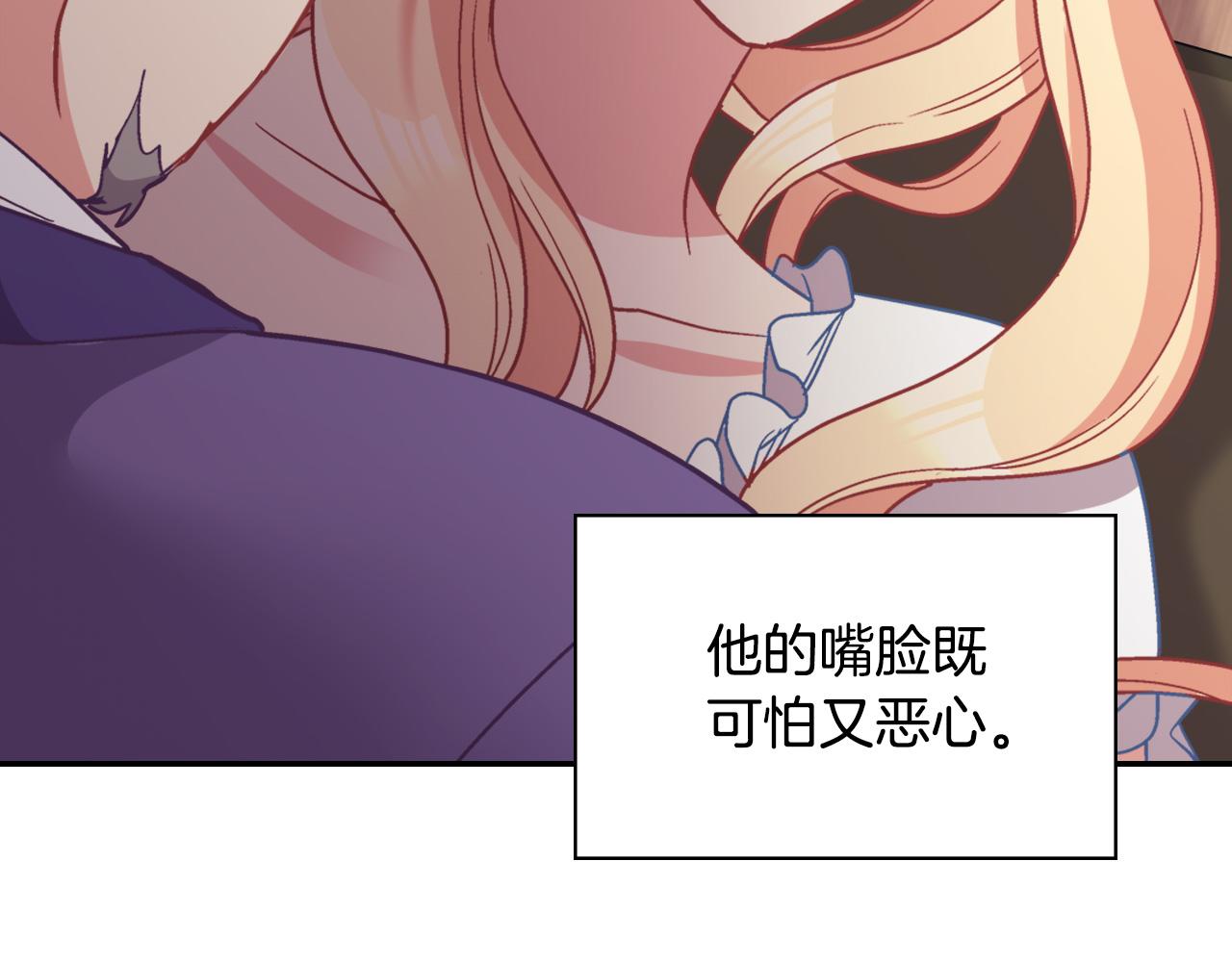 恶女的定义韩漫全集-第143话 奇怪的烟无删减无遮挡章节图片 
