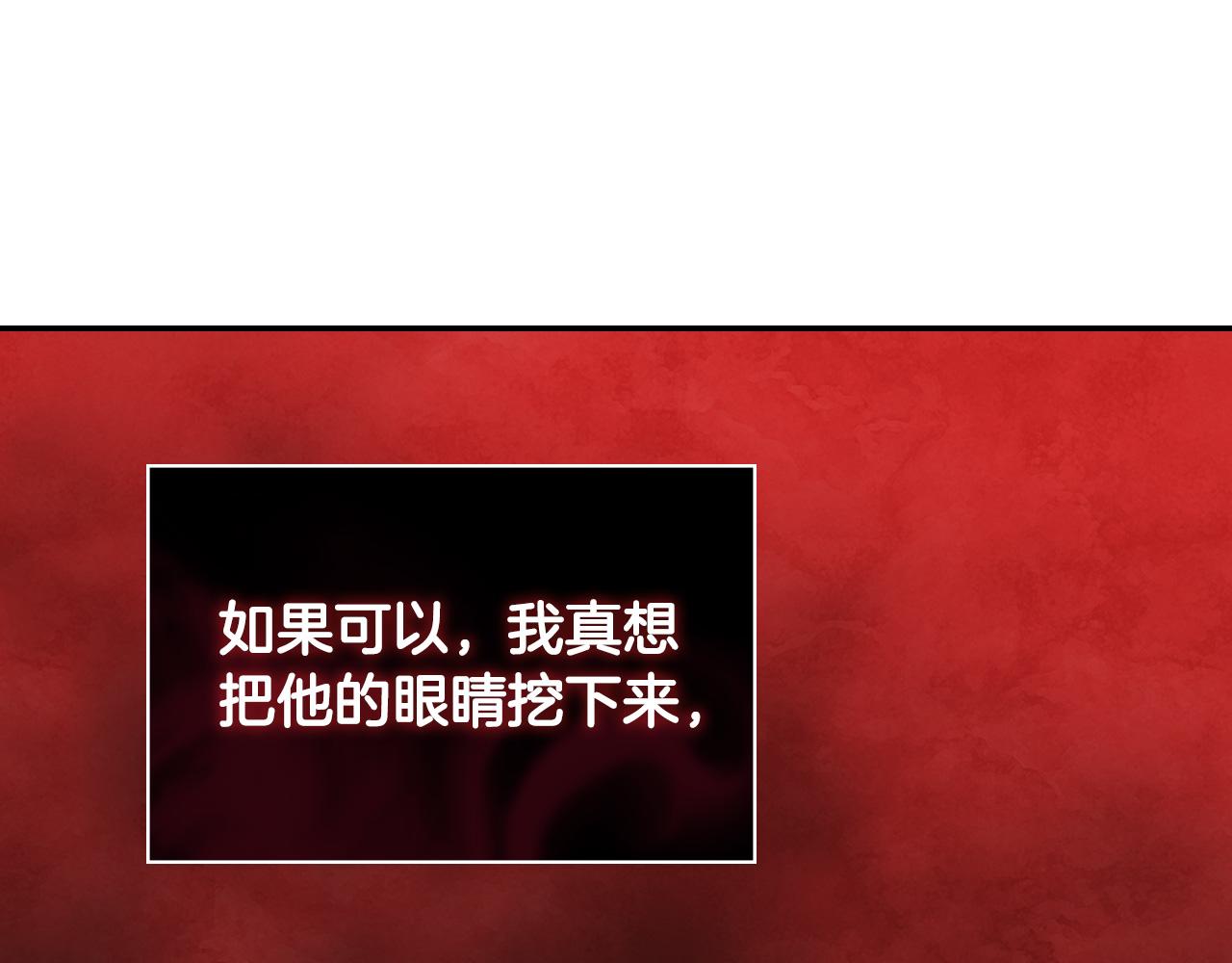 恶女的定义韩漫全集-第143话 奇怪的烟无删减无遮挡章节图片 