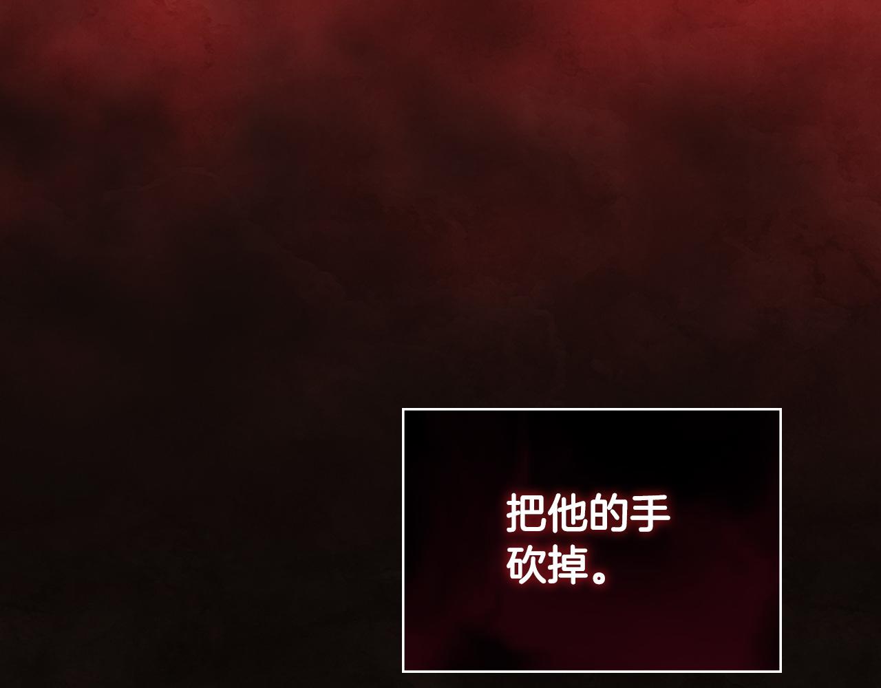 恶女的定义韩漫全集-第143话 奇怪的烟无删减无遮挡章节图片 
