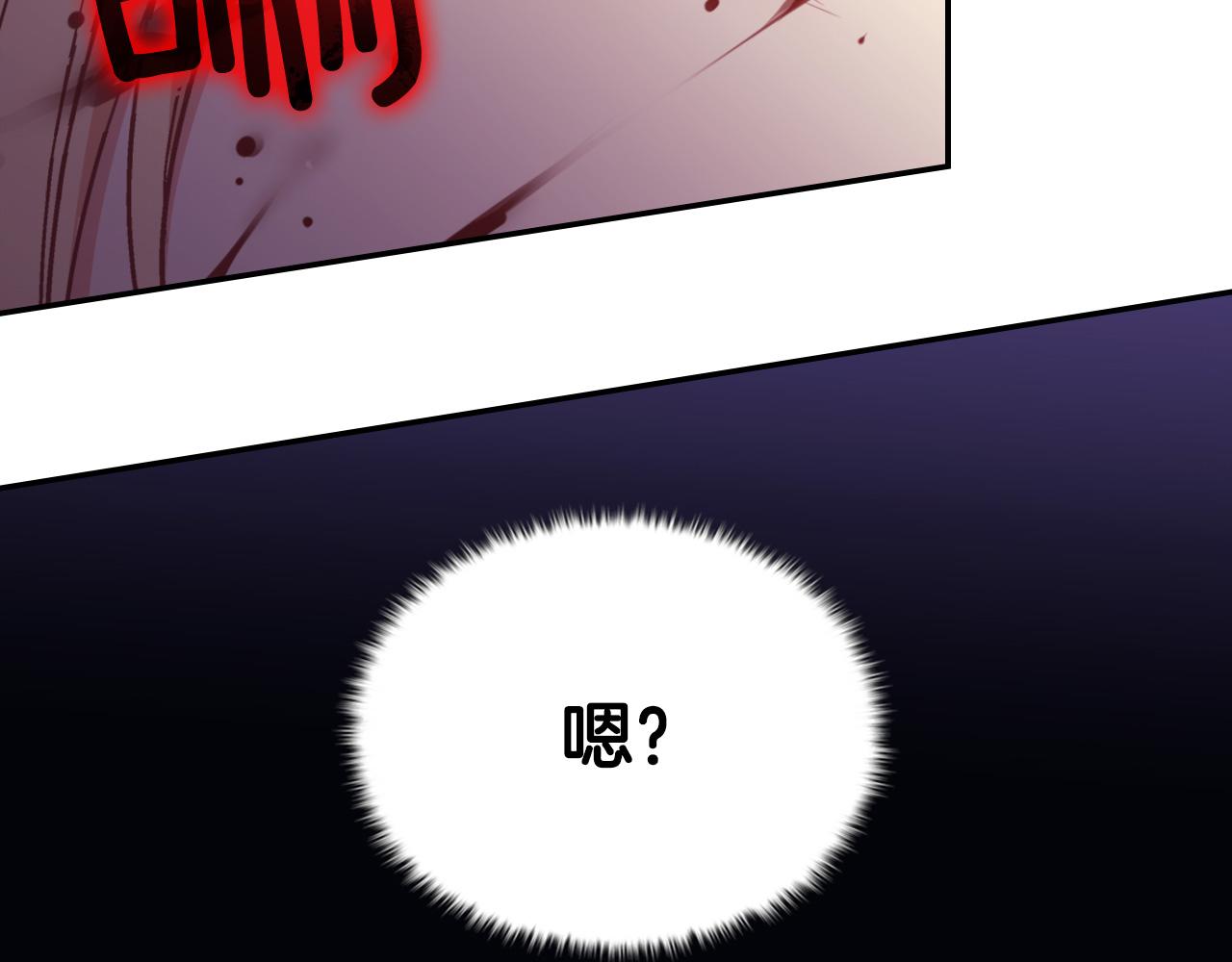恶女的定义韩漫全集-第143话 奇怪的烟无删减无遮挡章节图片 