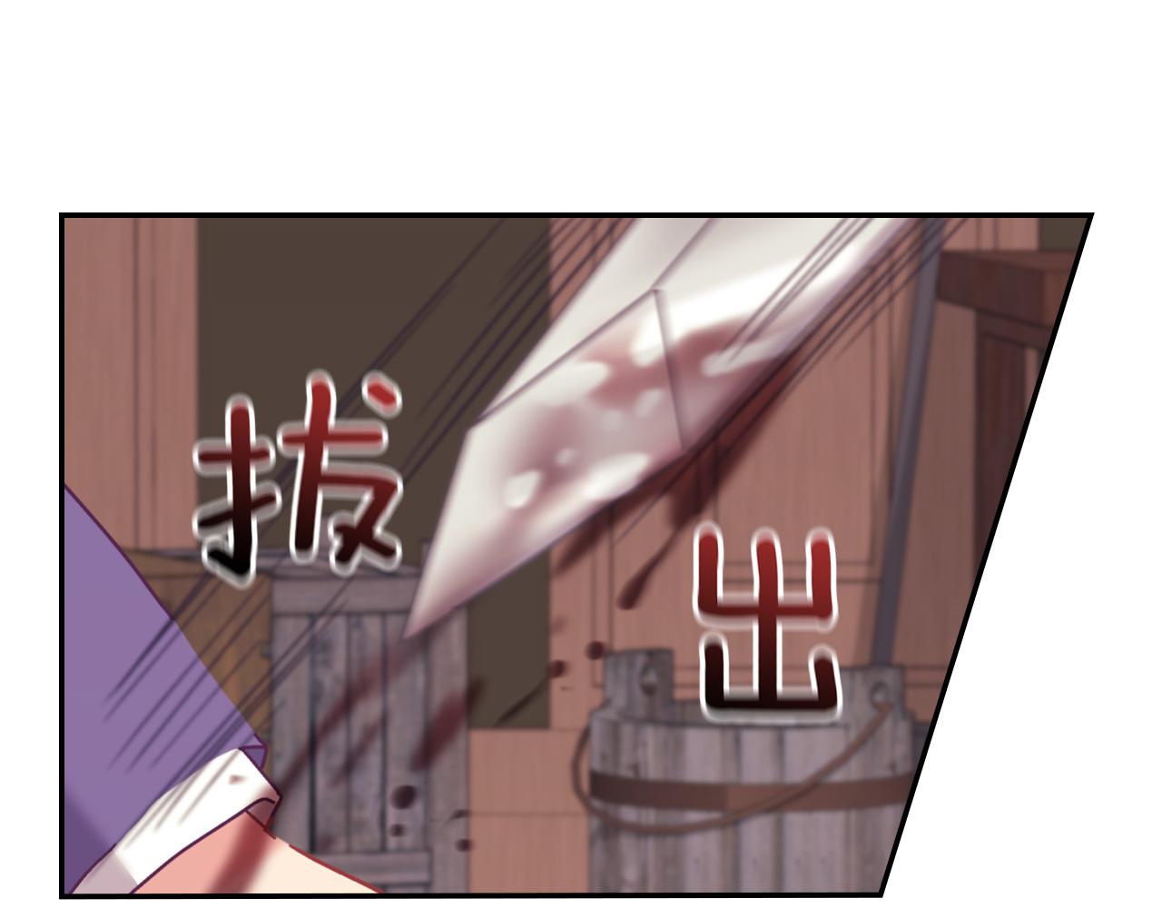 恶女的定义韩漫全集-第143话 奇怪的烟无删减无遮挡章节图片 