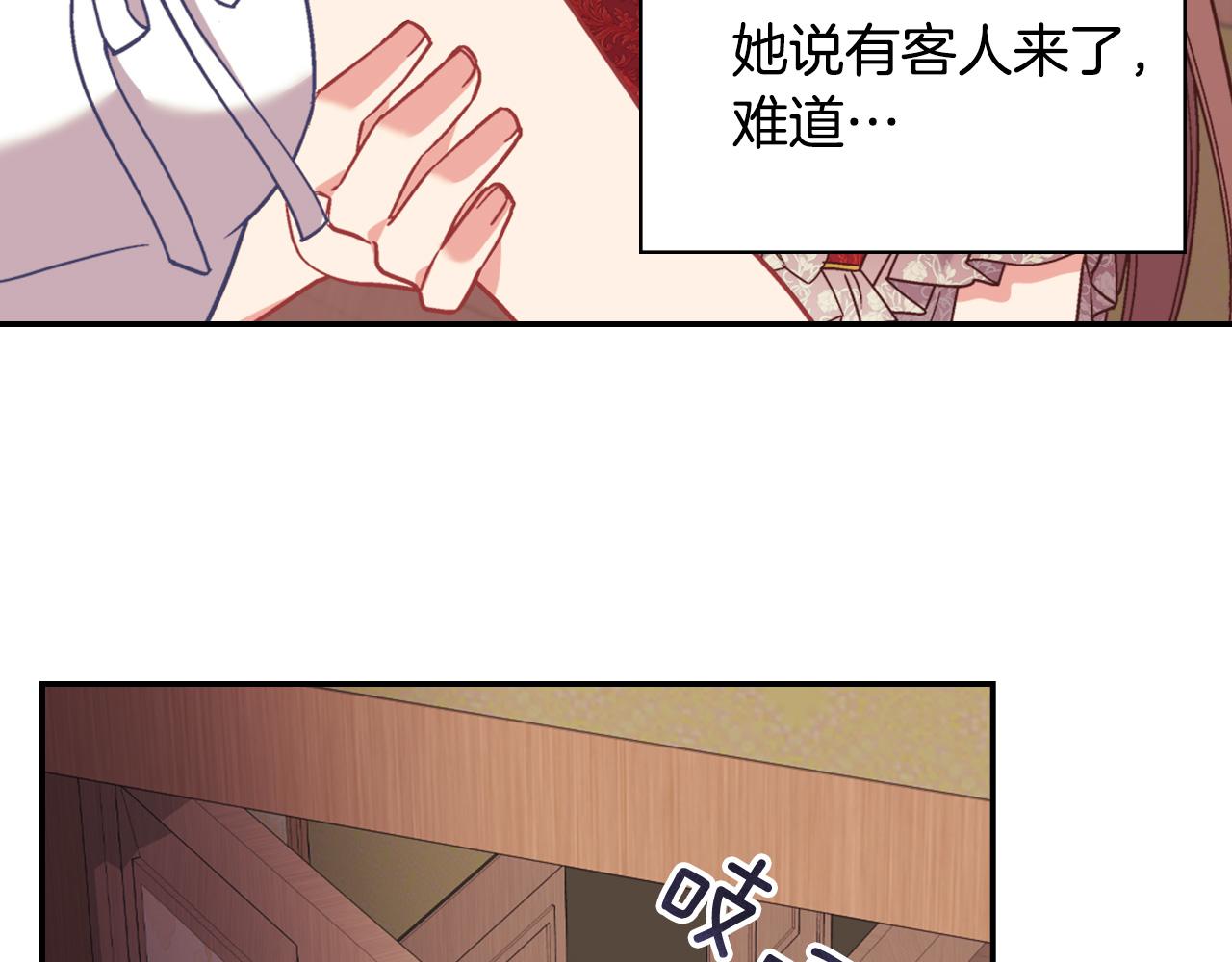 恶女的定义韩漫全集-第143话 奇怪的烟无删减无遮挡章节图片 