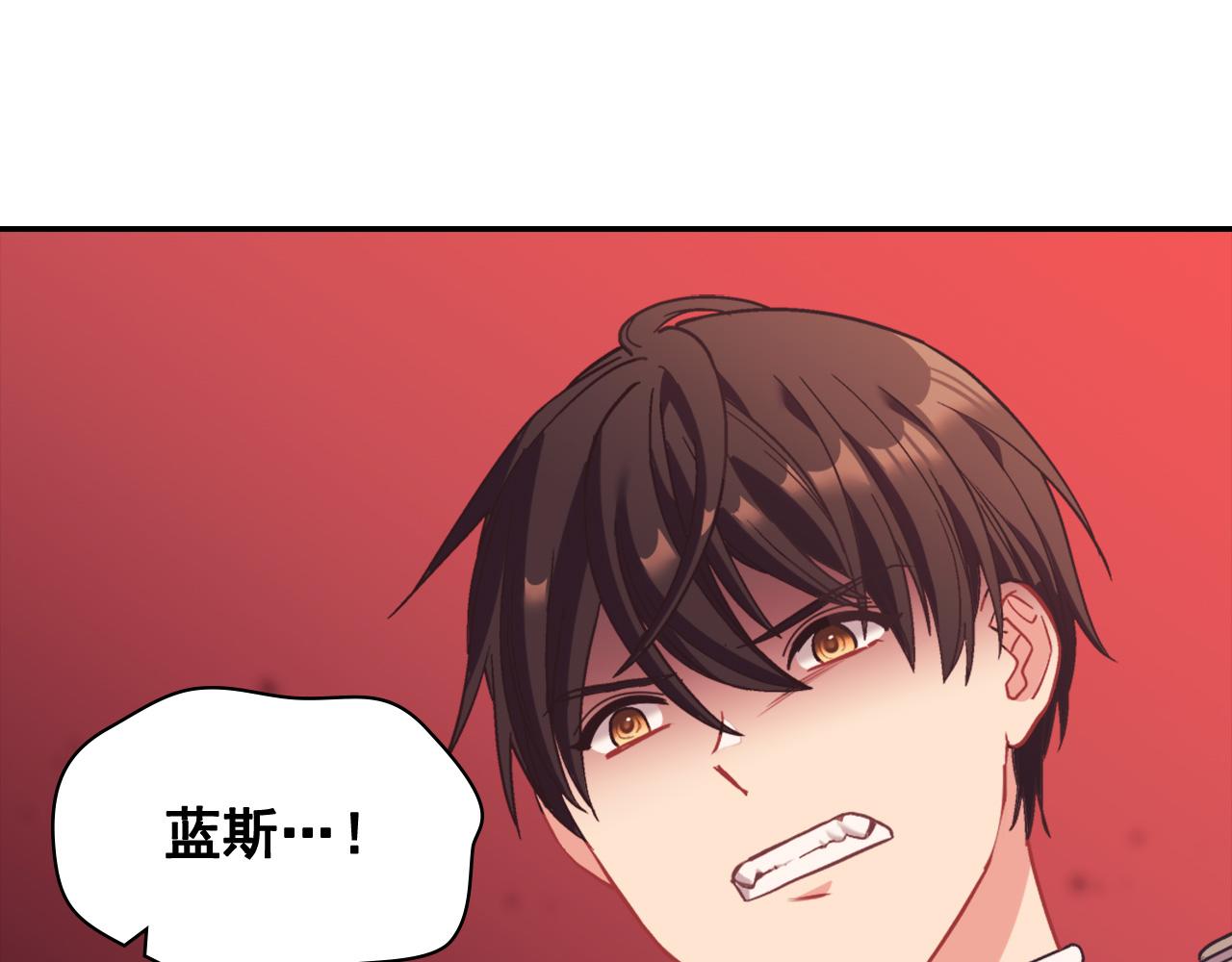 恶女的定义韩漫全集-第143话 奇怪的烟无删减无遮挡章节图片 