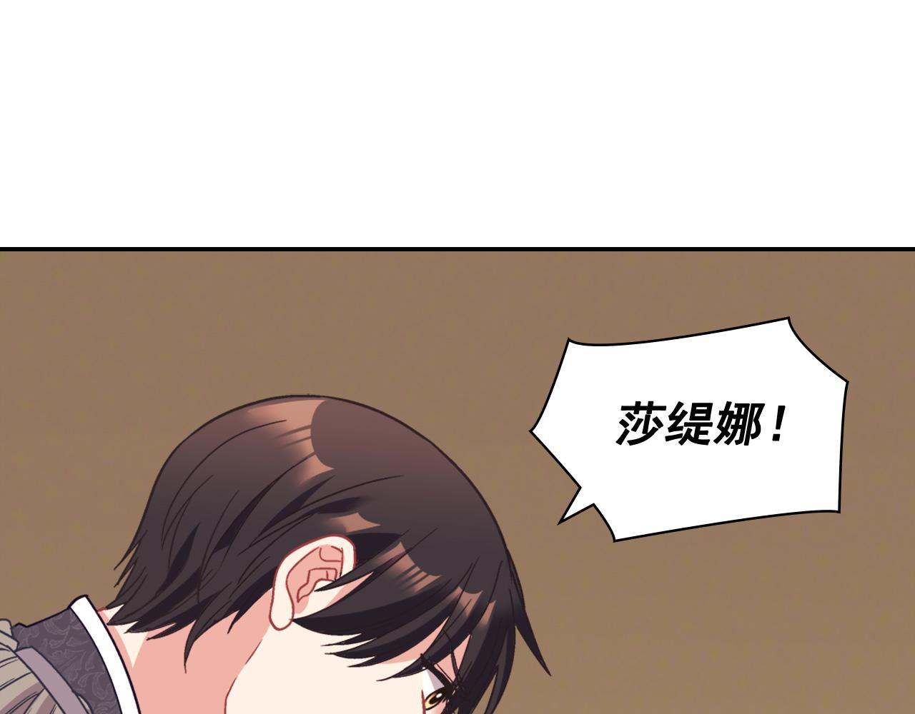 恶女的定义韩漫全集-第143话 奇怪的烟无删减无遮挡章节图片 