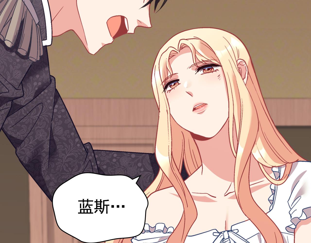恶女的定义韩漫全集-第143话 奇怪的烟无删减无遮挡章节图片 