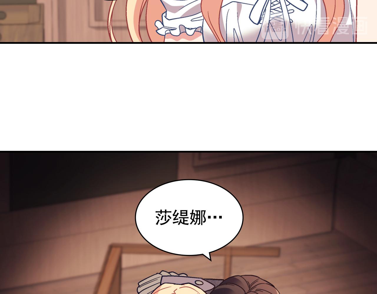 恶女的定义韩漫全集-第143话 奇怪的烟无删减无遮挡章节图片 