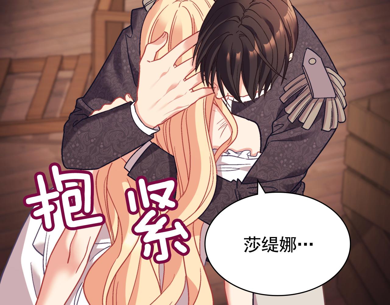 恶女的定义韩漫全集-第143话 奇怪的烟无删减无遮挡章节图片 