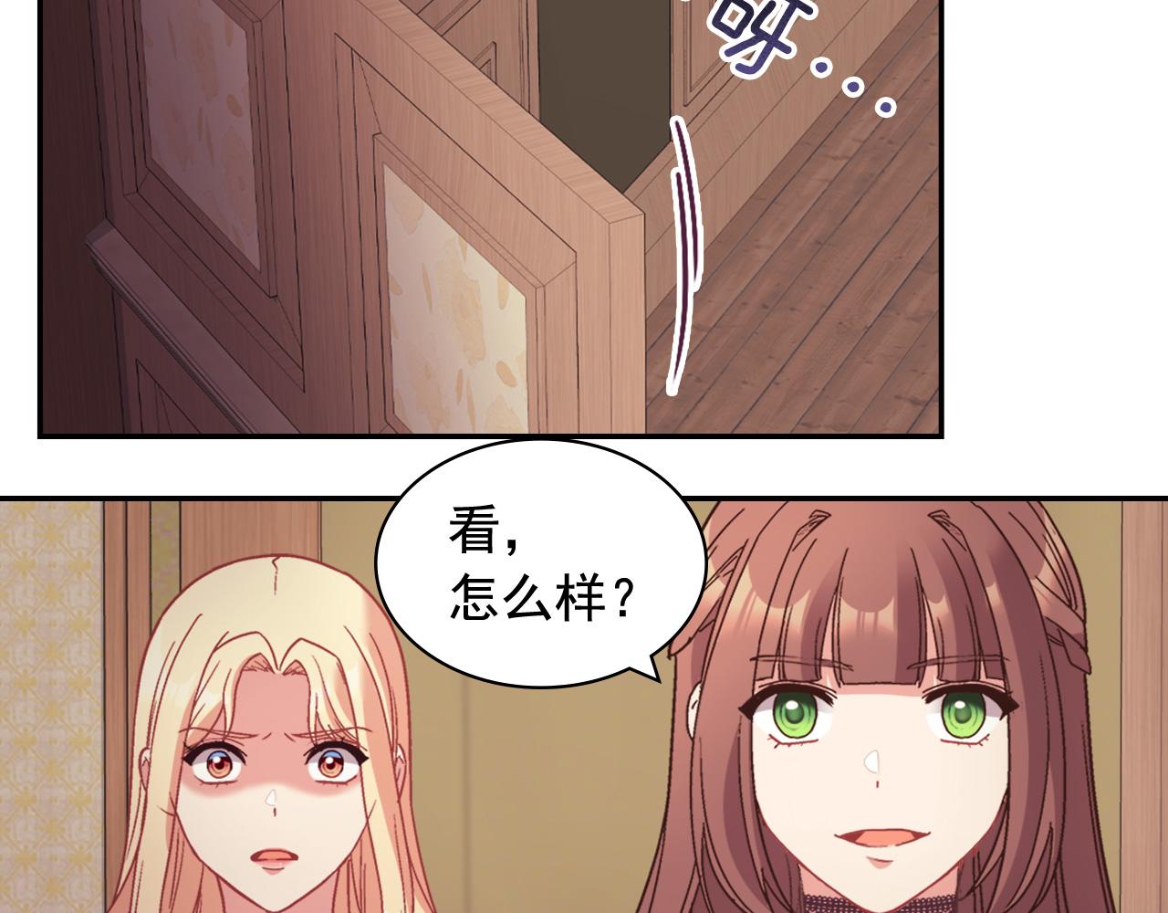 恶女的定义韩漫全集-第143话 奇怪的烟无删减无遮挡章节图片 