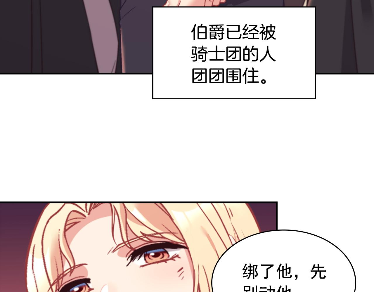 恶女的定义韩漫全集-第143话 奇怪的烟无删减无遮挡章节图片 