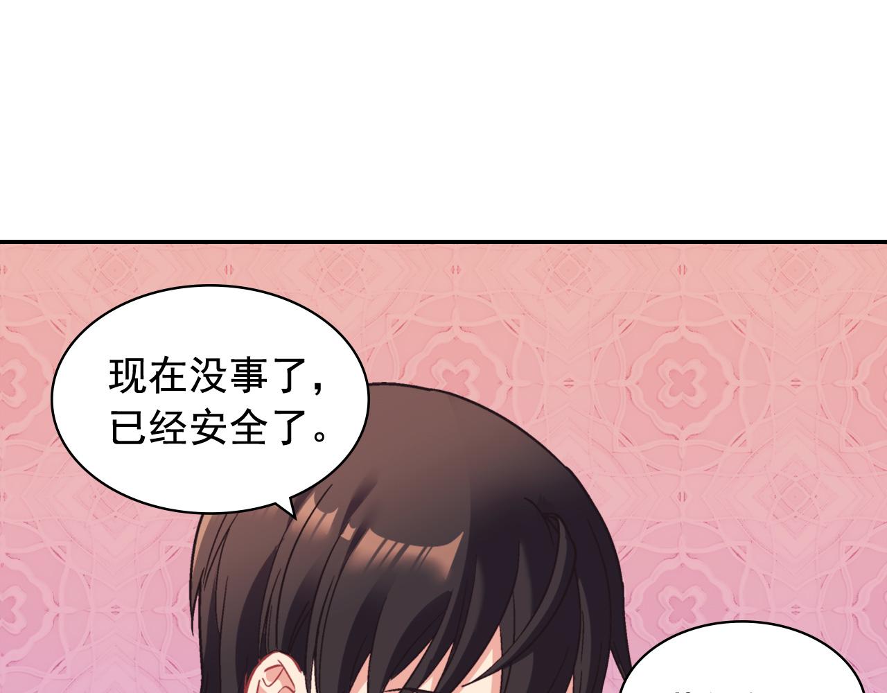 恶女的定义韩漫全集-第143话 奇怪的烟无删减无遮挡章节图片 