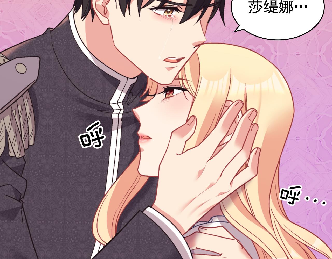 恶女的定义韩漫全集-第143话 奇怪的烟无删减无遮挡章节图片 