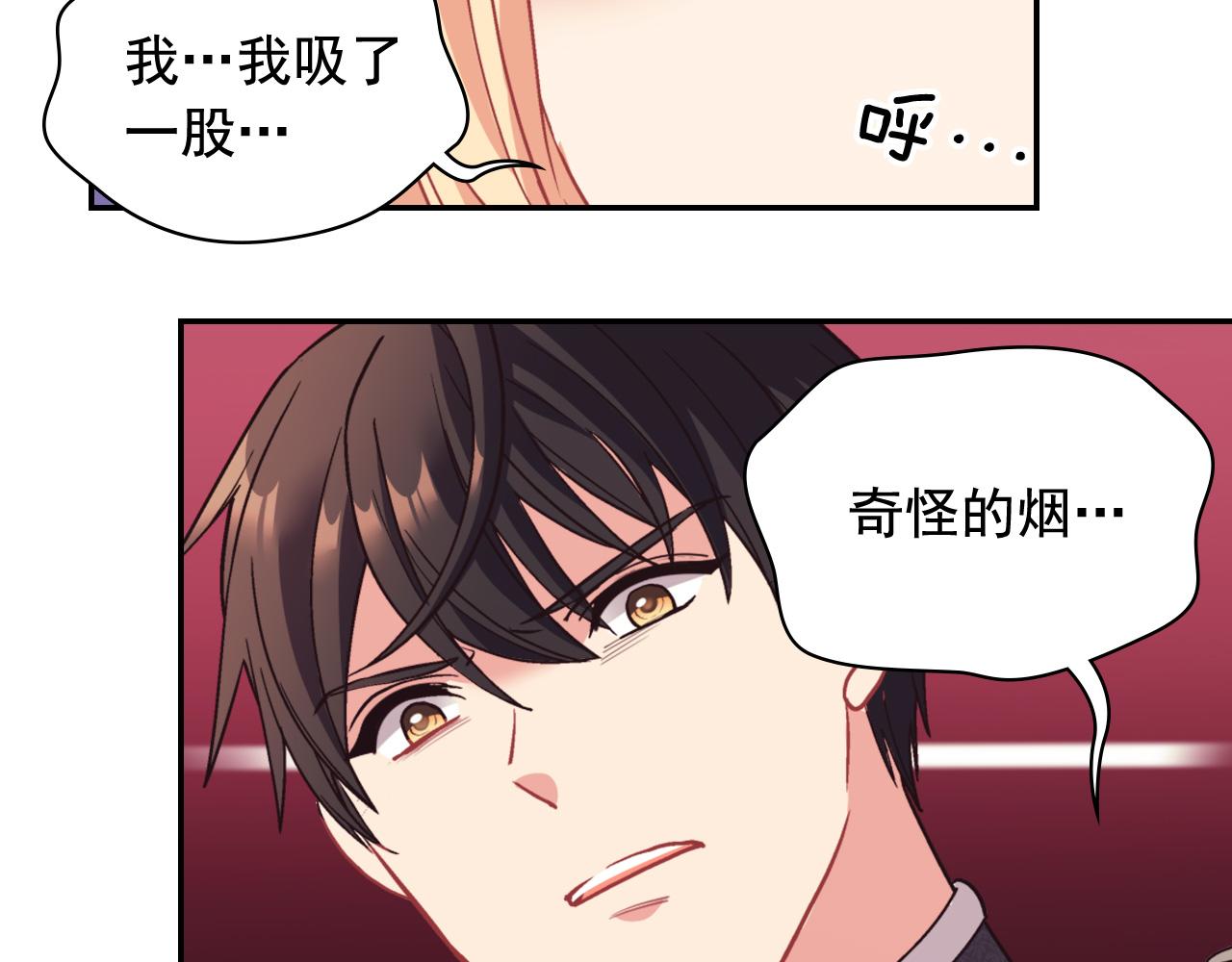 恶女的定义韩漫全集-第143话 奇怪的烟无删减无遮挡章节图片 