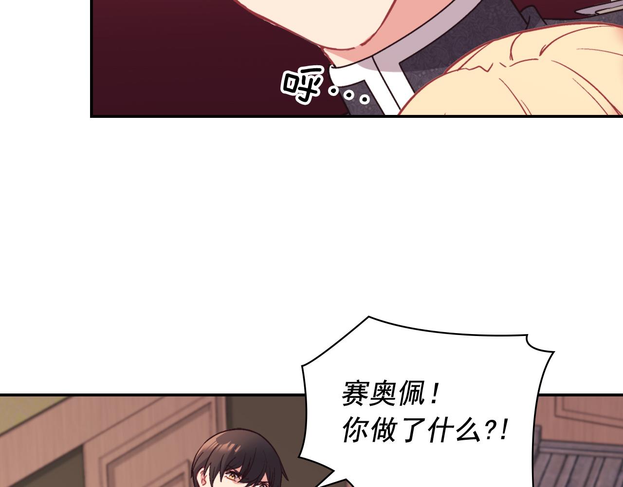恶女的定义韩漫全集-第143话 奇怪的烟无删减无遮挡章节图片 