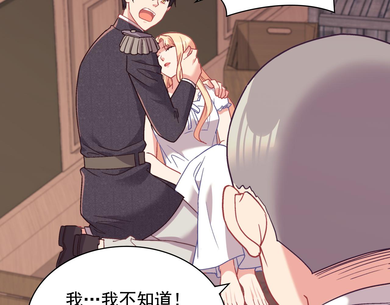 恶女的定义韩漫全集-第143话 奇怪的烟无删减无遮挡章节图片 
