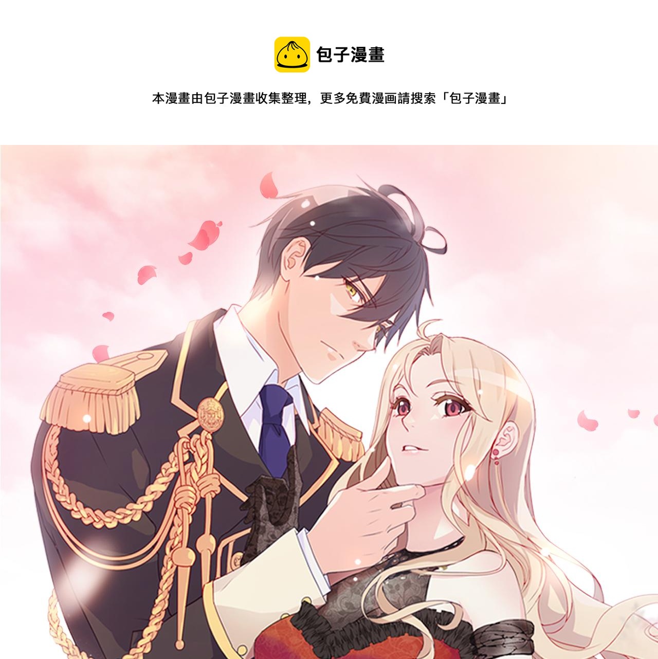 恶女的定义韩漫全集-第144话 太子的间谍无删减无遮挡章节图片 