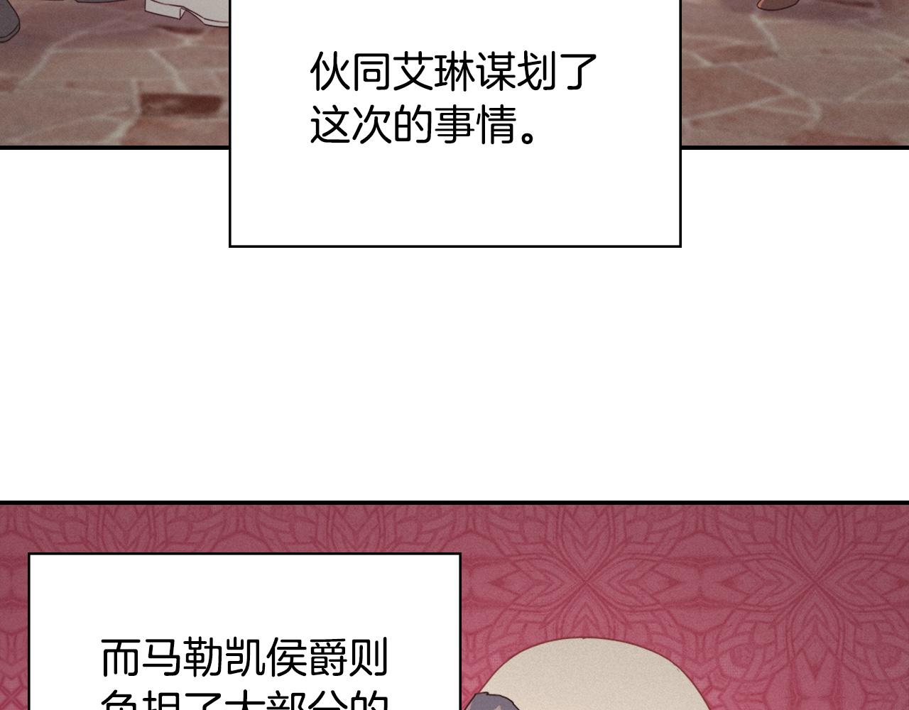 恶女的定义韩漫全集-第144话 太子的间谍无删减无遮挡章节图片 