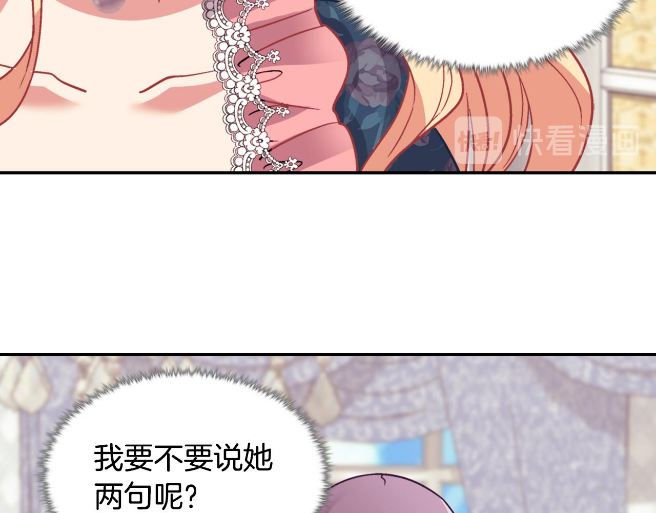 恶女的定义韩漫全集-第144话 太子的间谍无删减无遮挡章节图片 
