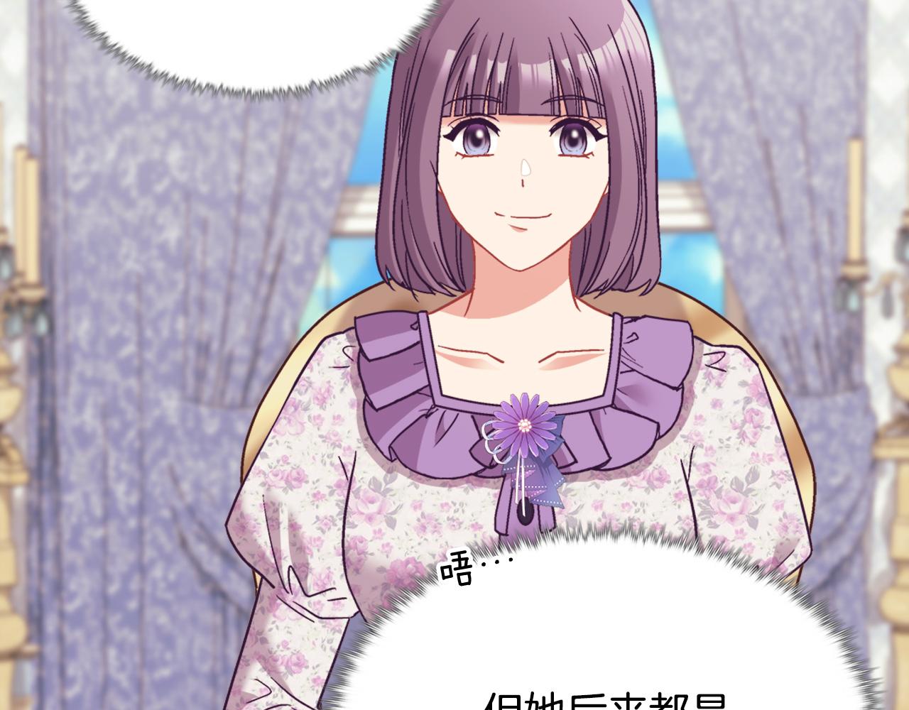 恶女的定义韩漫全集-第144话 太子的间谍无删减无遮挡章节图片 