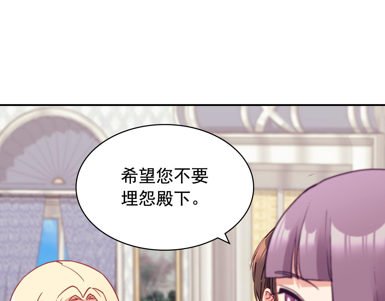 恶女的定义韩漫全集-第144话 太子的间谍无删减无遮挡章节图片 