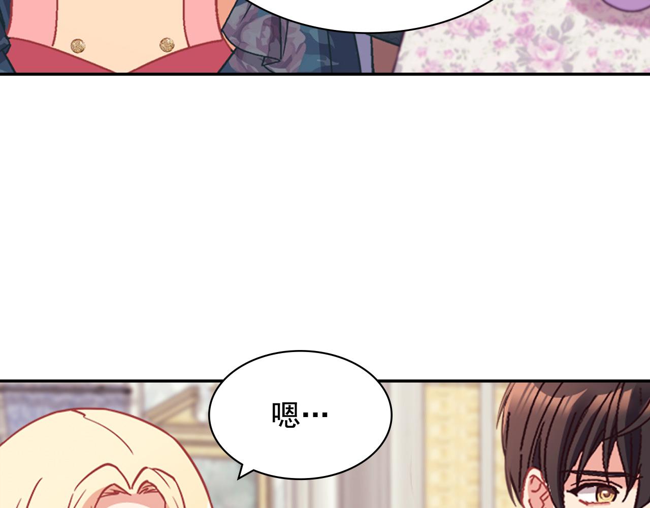 恶女的定义韩漫全集-第144话 太子的间谍无删减无遮挡章节图片 