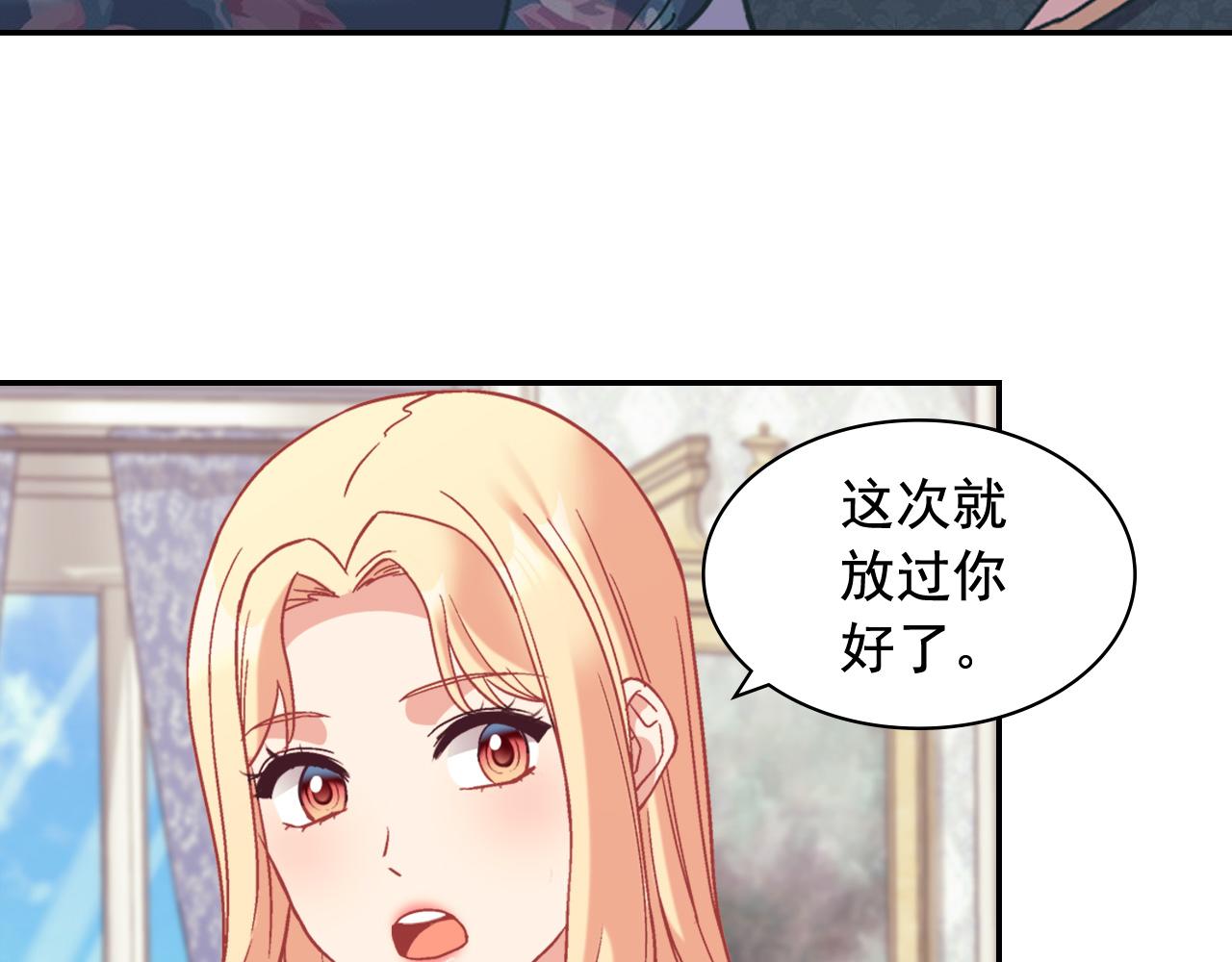 恶女的定义韩漫全集-第144话 太子的间谍无删减无遮挡章节图片 